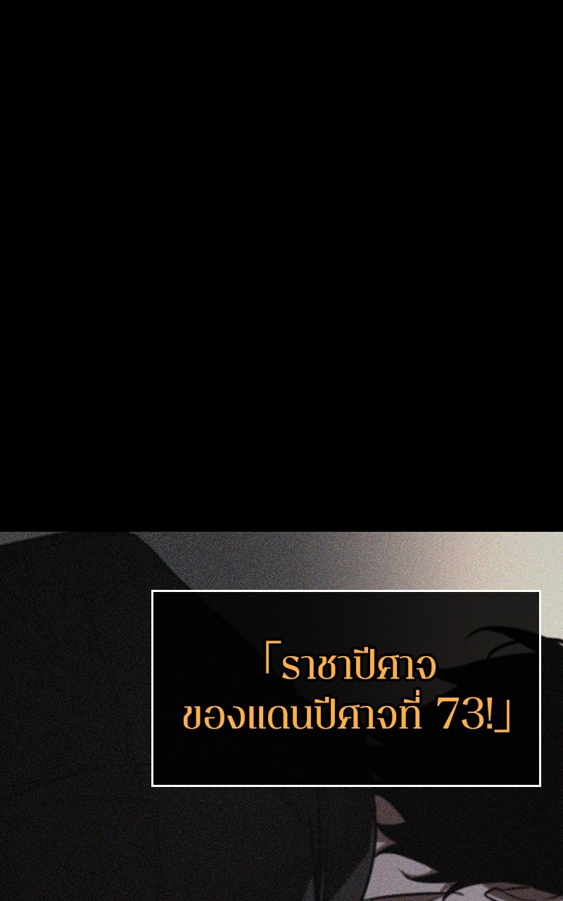 Omniscient Reader อ่านชะตาวันสิ้นโลก - หน้า 39