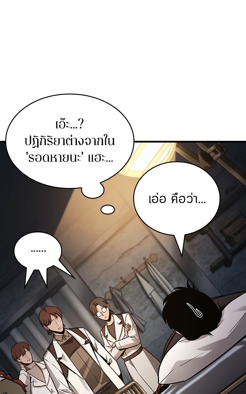 Omniscient Reader อ่านชะตาวันสิ้นโลก - หน้า 43