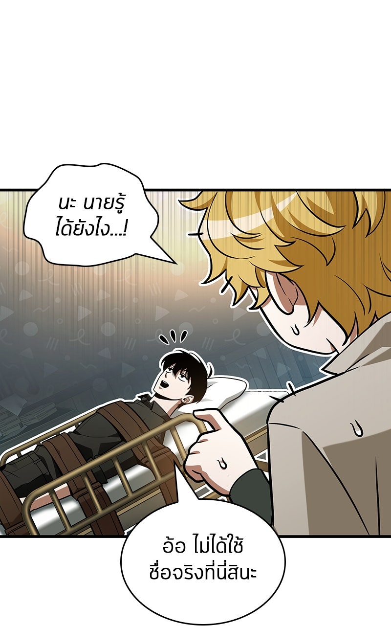 Omniscient Reader อ่านชะตาวันสิ้นโลก - หน้า 5