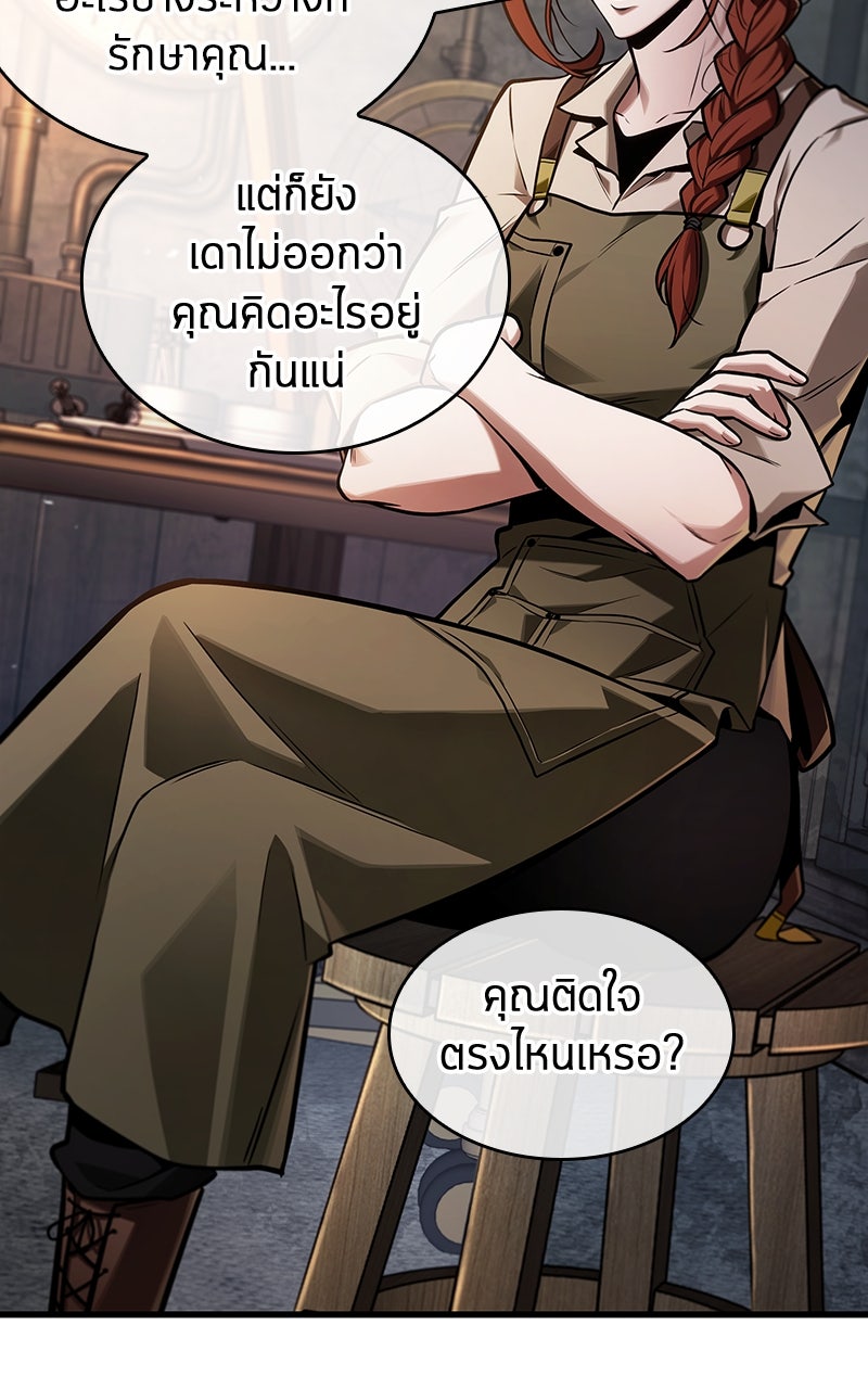 Omniscient Reader อ่านชะตาวันสิ้นโลก - หน้า 54