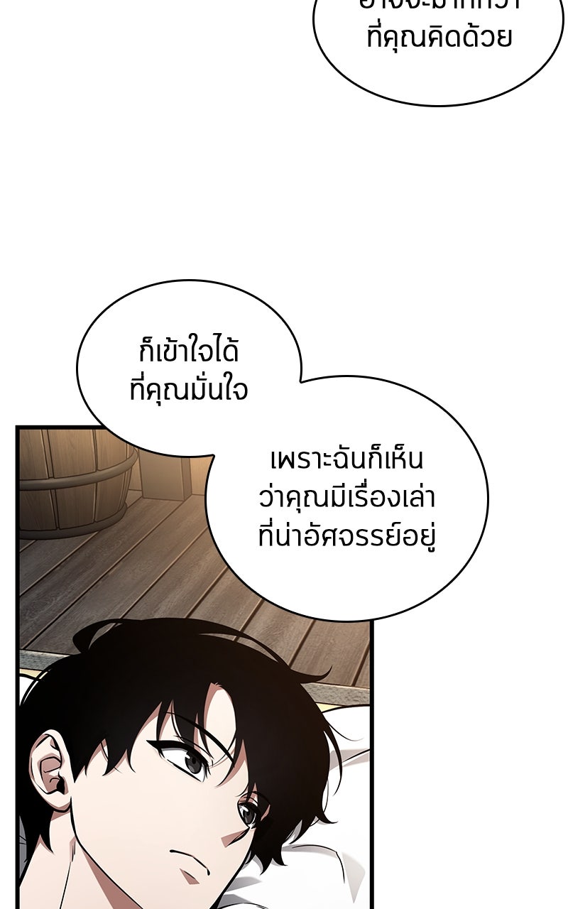 Omniscient Reader อ่านชะตาวันสิ้นโลก - หน้า 56