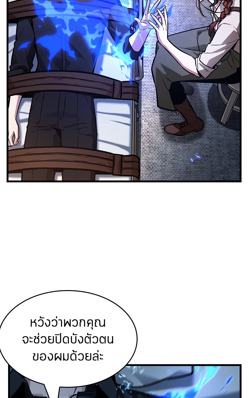 Omniscient Reader อ่านชะตาวันสิ้นโลก - หน้า 61
