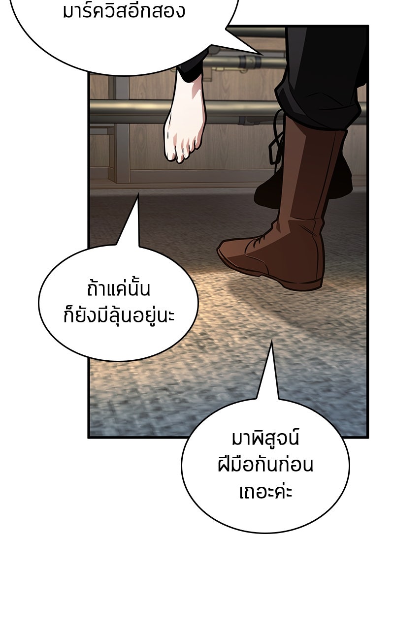 Omniscient Reader อ่านชะตาวันสิ้นโลก - หน้า 72