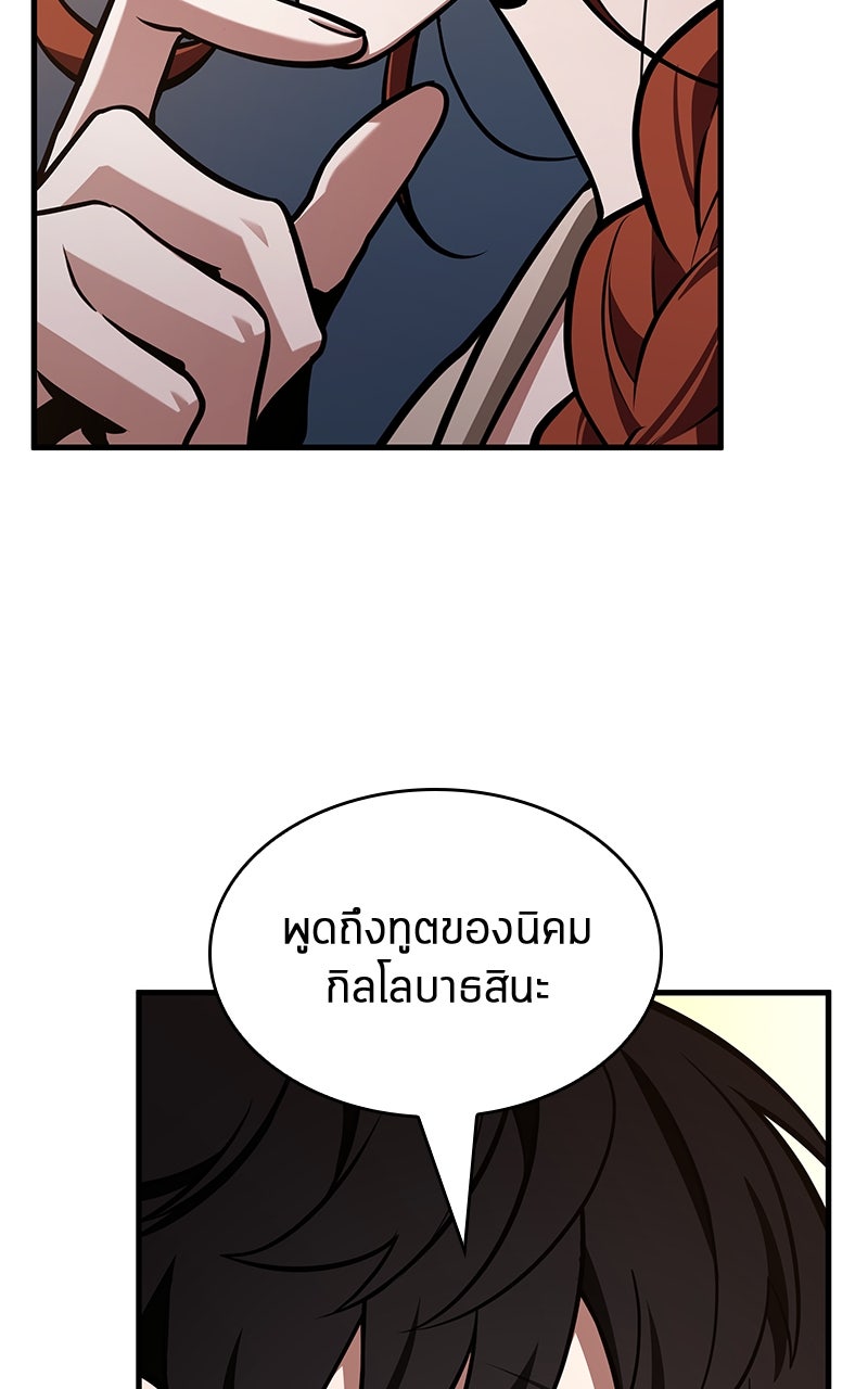 Omniscient Reader อ่านชะตาวันสิ้นโลก - หน้า 74