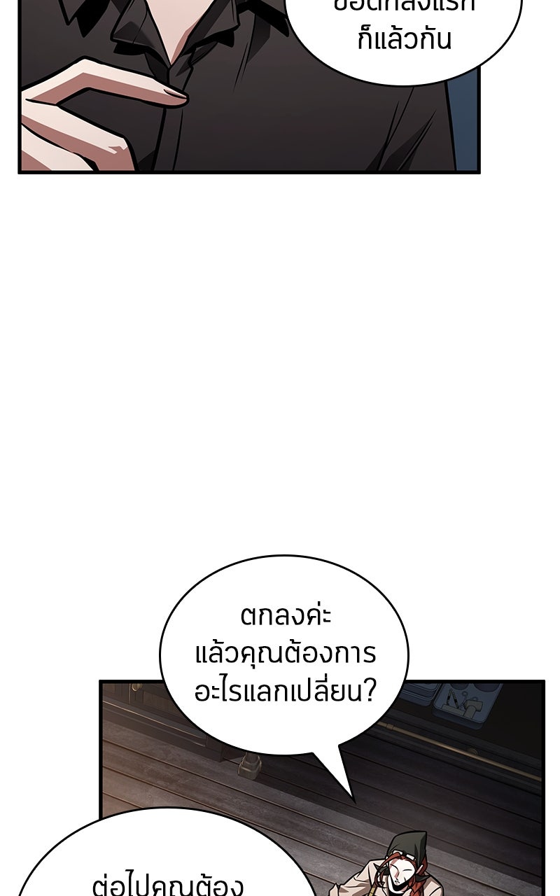 Omniscient Reader อ่านชะตาวันสิ้นโลก - หน้า 79