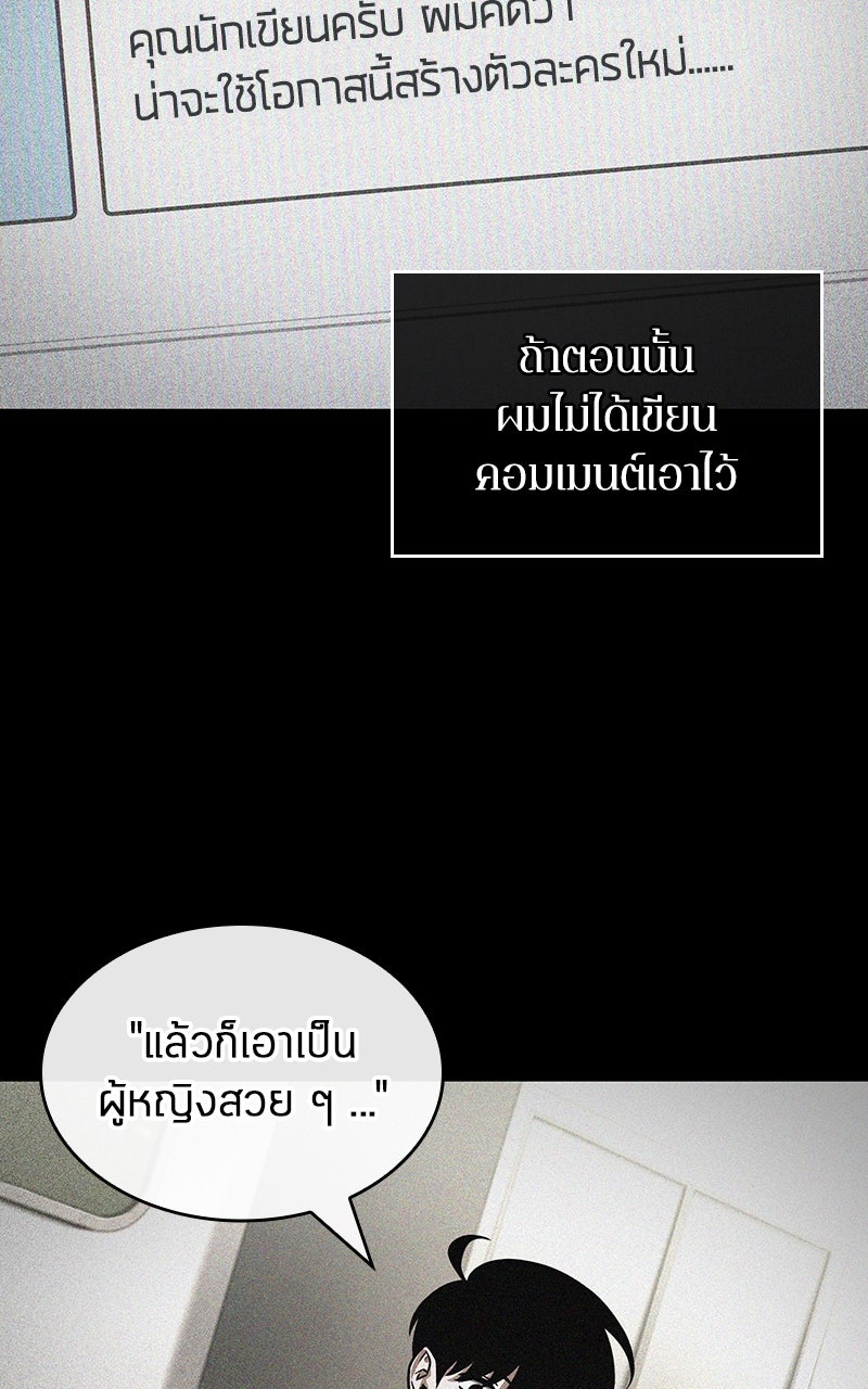 Omniscient Reader อ่านชะตาวันสิ้นโลก - หน้า 8