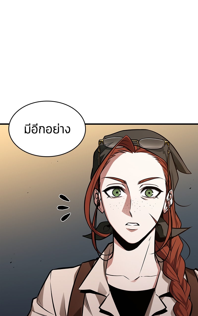 Omniscient Reader อ่านชะตาวันสิ้นโลก - หน้า 81