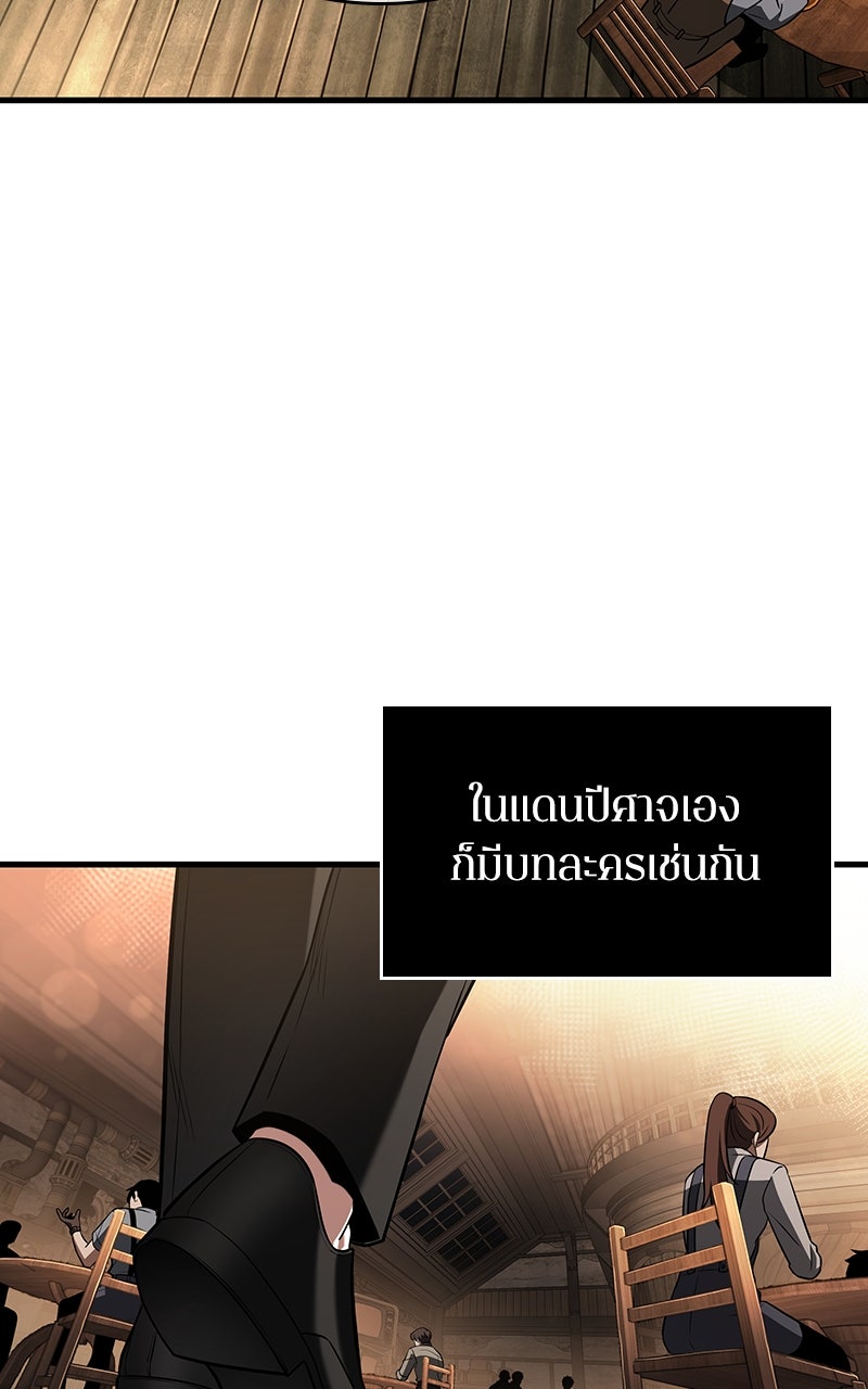 Omniscient Reader อ่านชะตาวันสิ้นโลก - หน้า 93