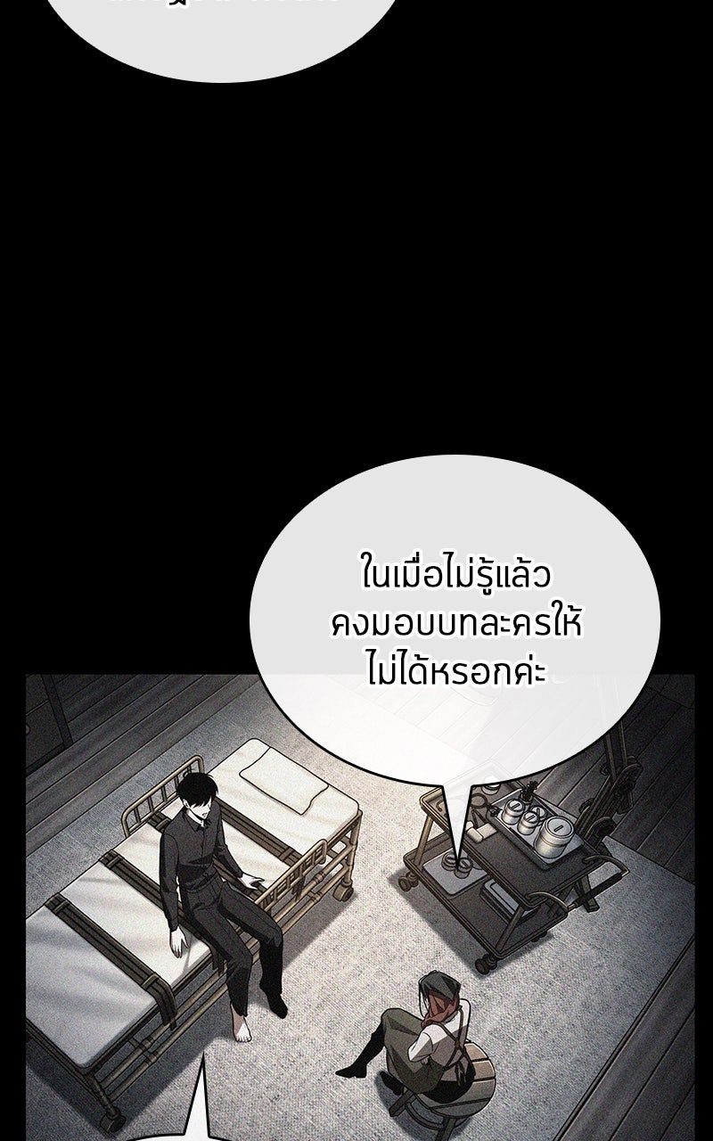 Omniscient Reader อ่านชะตาวันสิ้นโลก - หน้า 96