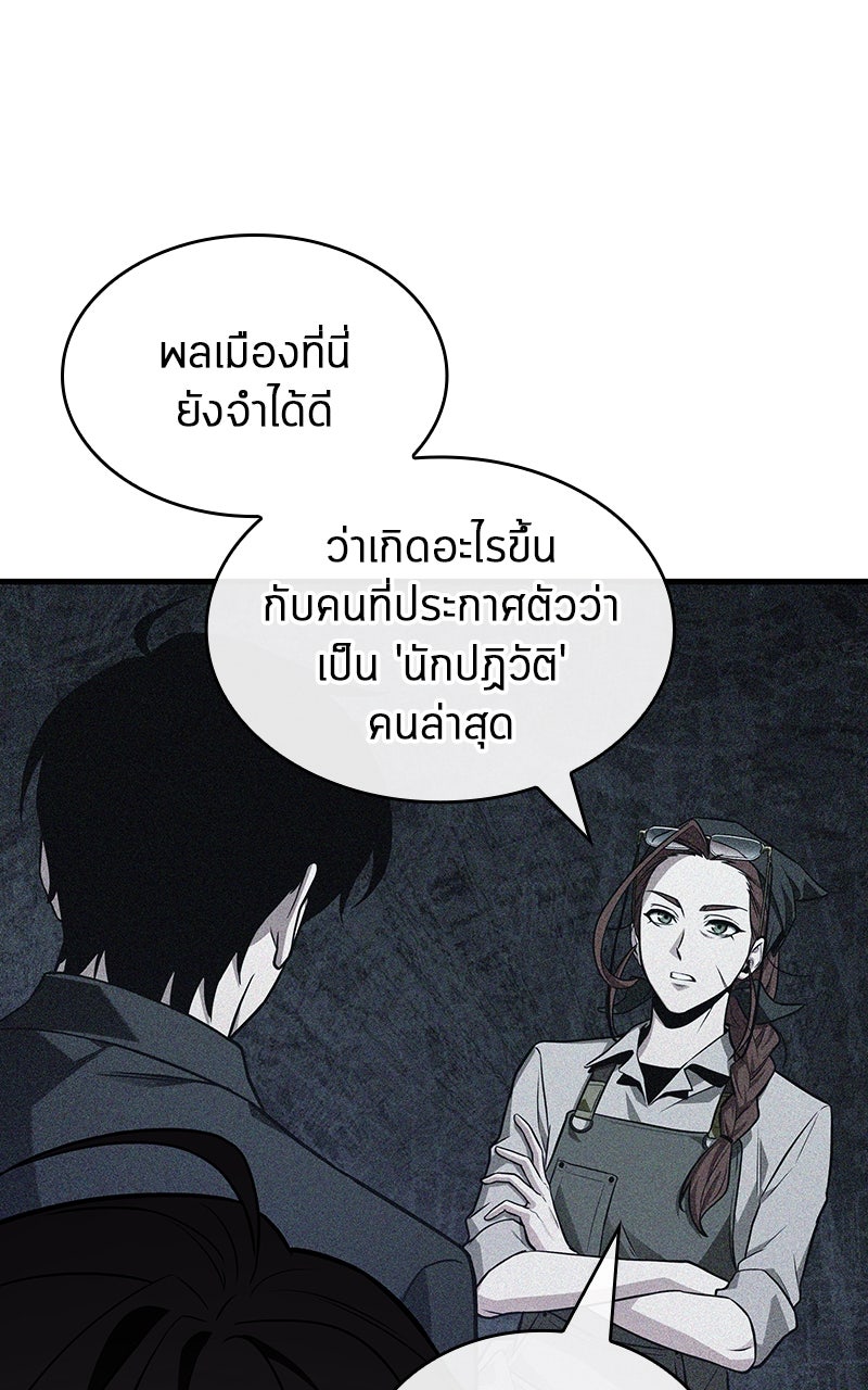 Omniscient Reader อ่านชะตาวันสิ้นโลก - หน้า 1