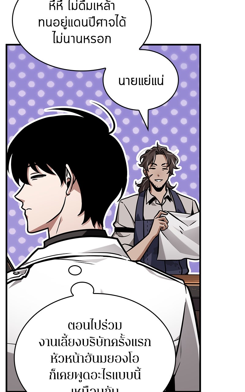 Omniscient Reader อ่านชะตาวันสิ้นโลก - หน้า 10