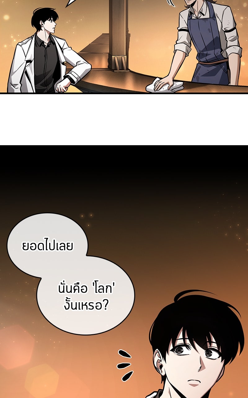 Omniscient Reader อ่านชะตาวันสิ้นโลก - หน้า 13