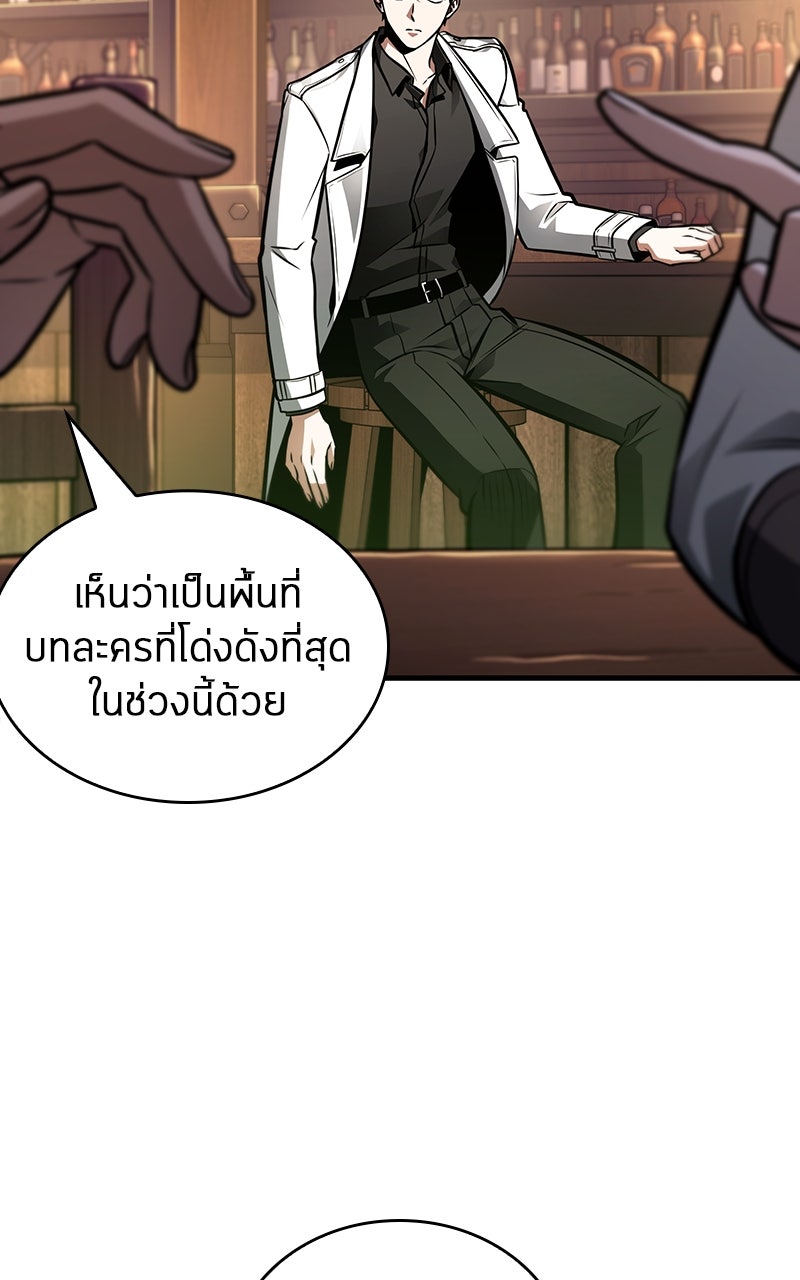Omniscient Reader อ่านชะตาวันสิ้นโลก - หน้า 18