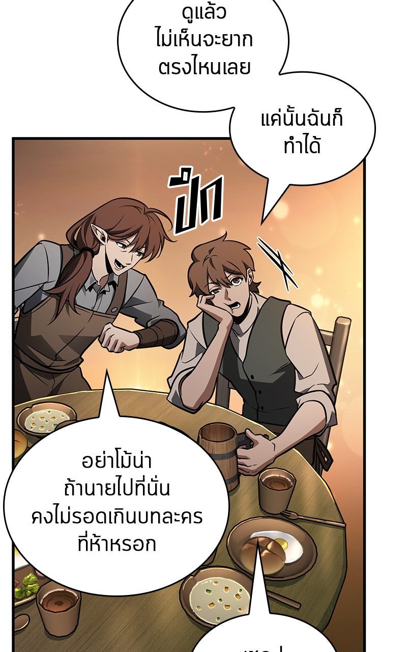 Omniscient Reader อ่านชะตาวันสิ้นโลก - หน้า 19