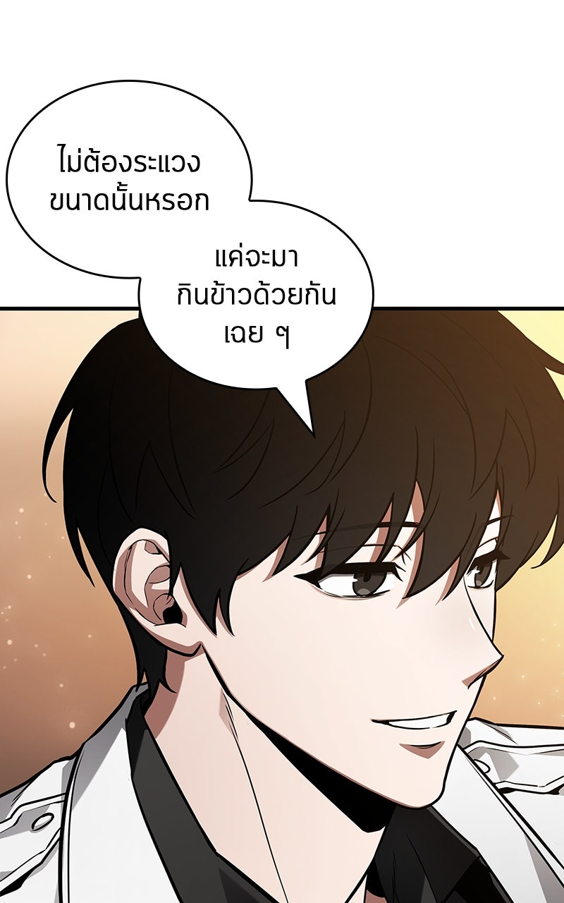 Omniscient Reader อ่านชะตาวันสิ้นโลก - หน้า 32