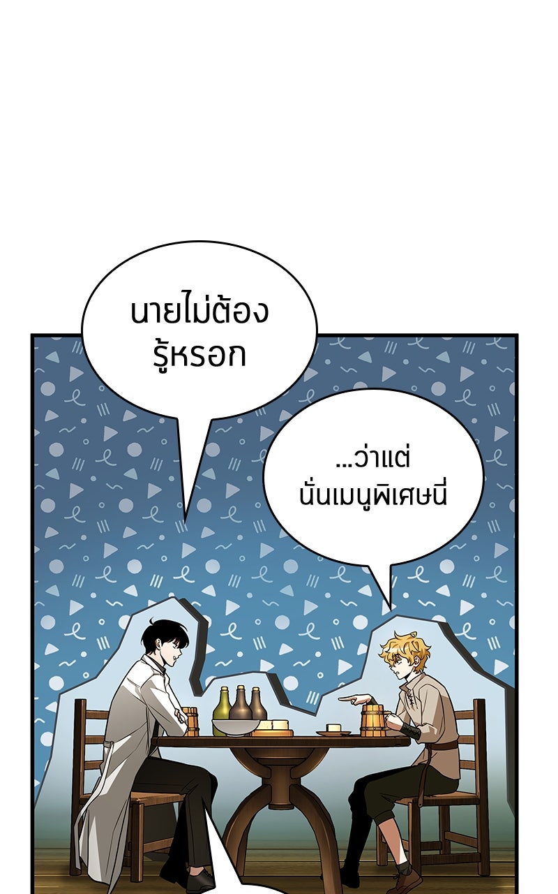 Omniscient Reader อ่านชะตาวันสิ้นโลก - หน้า 34