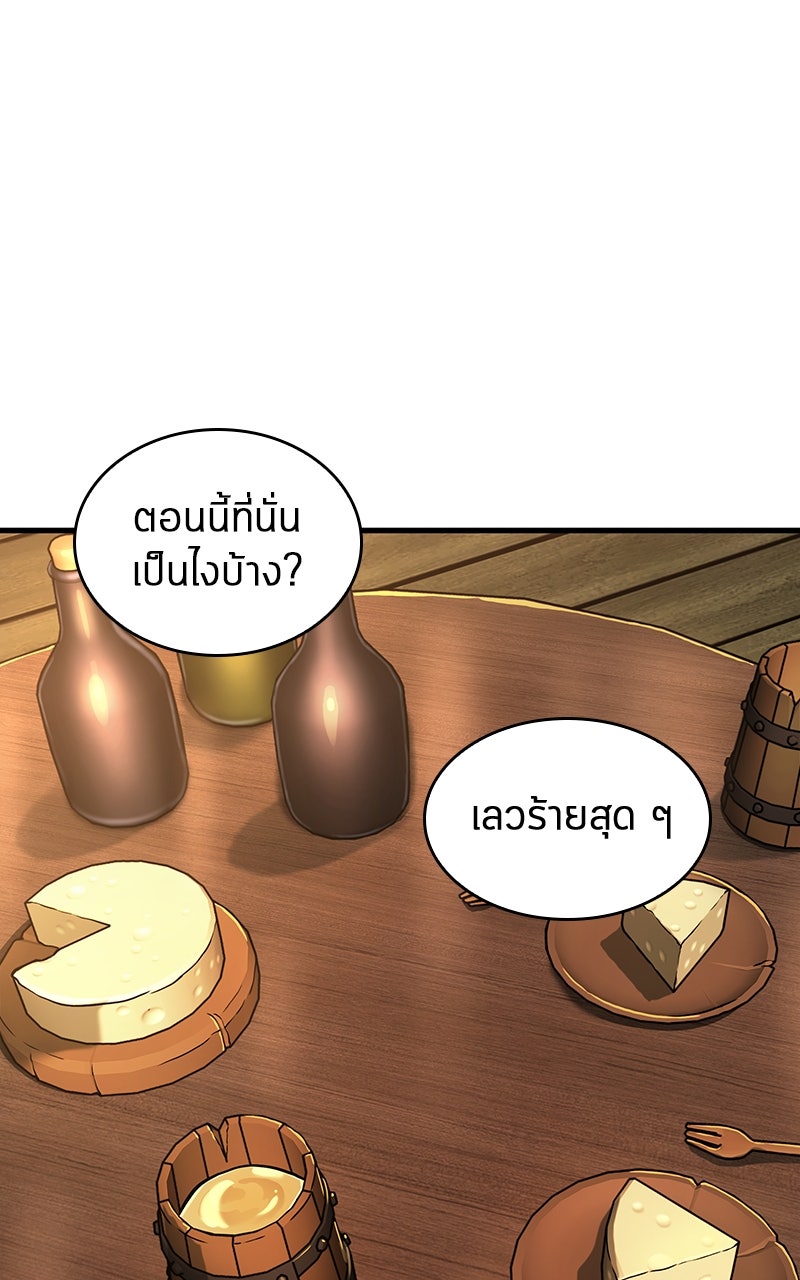 Omniscient Reader อ่านชะตาวันสิ้นโลก - หน้า 39