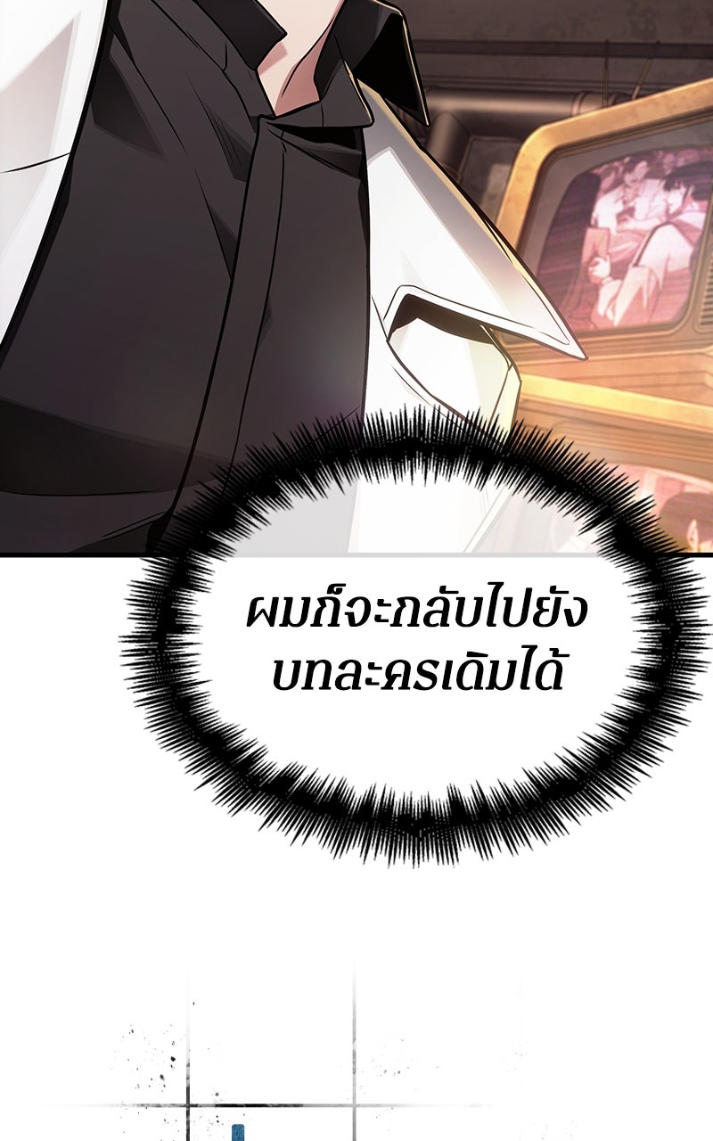 Omniscient Reader อ่านชะตาวันสิ้นโลก - หน้า 4