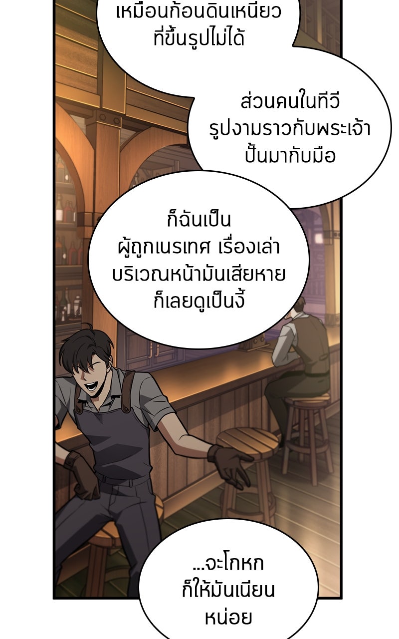 Omniscient Reader อ่านชะตาวันสิ้นโลก - หน้า 45