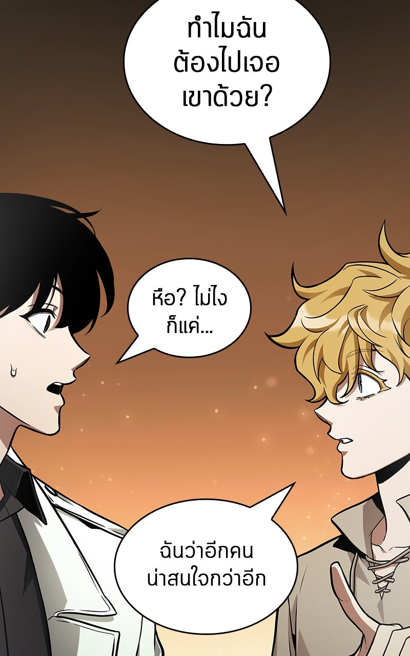 Omniscient Reader อ่านชะตาวันสิ้นโลก - หน้า 48