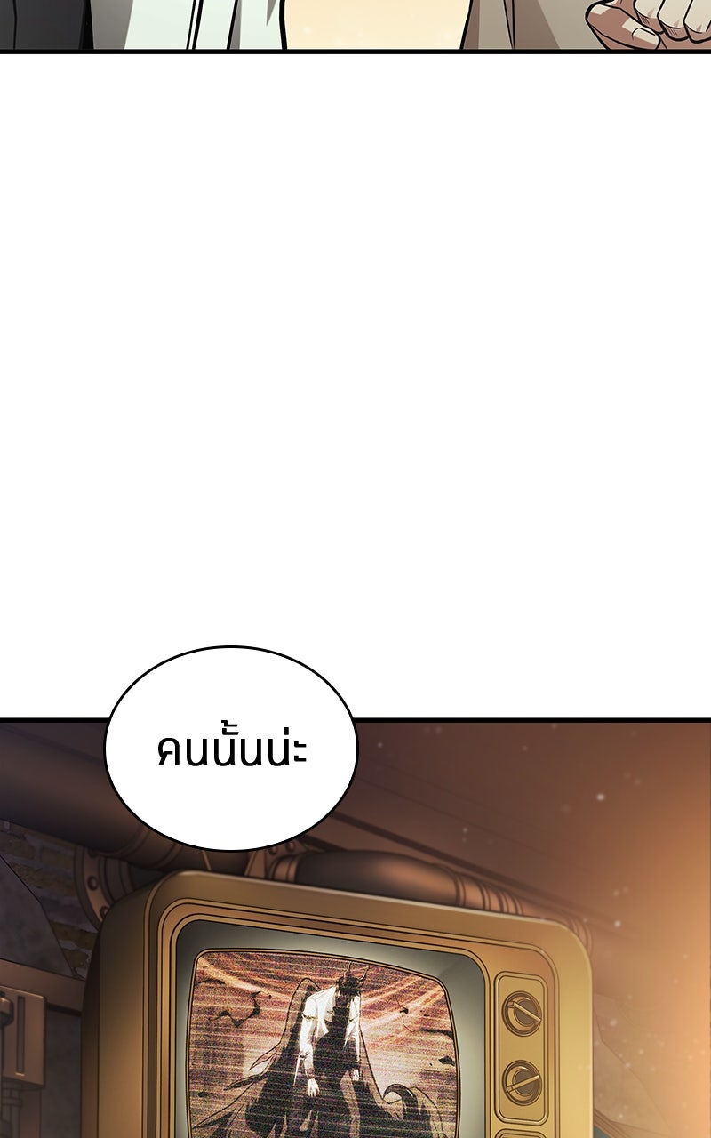 Omniscient Reader อ่านชะตาวันสิ้นโลก - หน้า 49