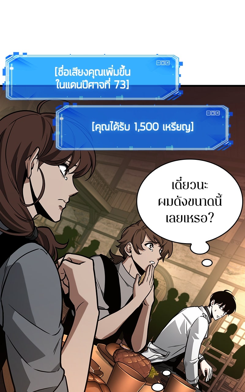 Omniscient Reader อ่านชะตาวันสิ้นโลก - หน้า 53