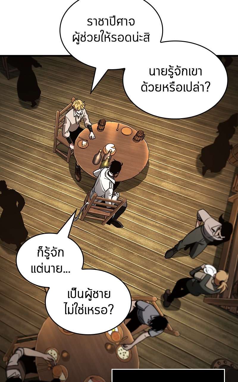 Omniscient Reader อ่านชะตาวันสิ้นโลก - หน้า 56