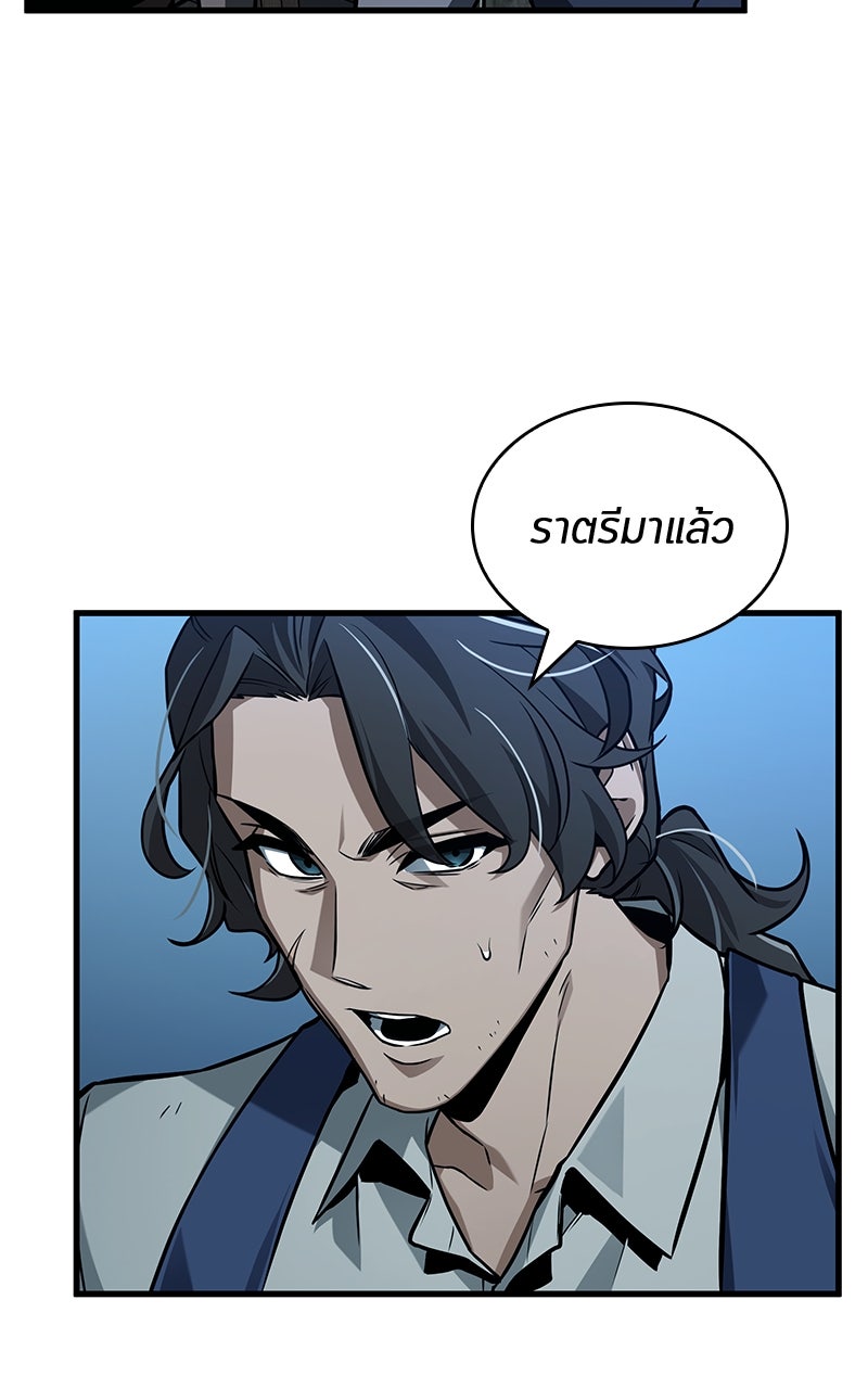 Omniscient Reader อ่านชะตาวันสิ้นโลก - หน้า 63