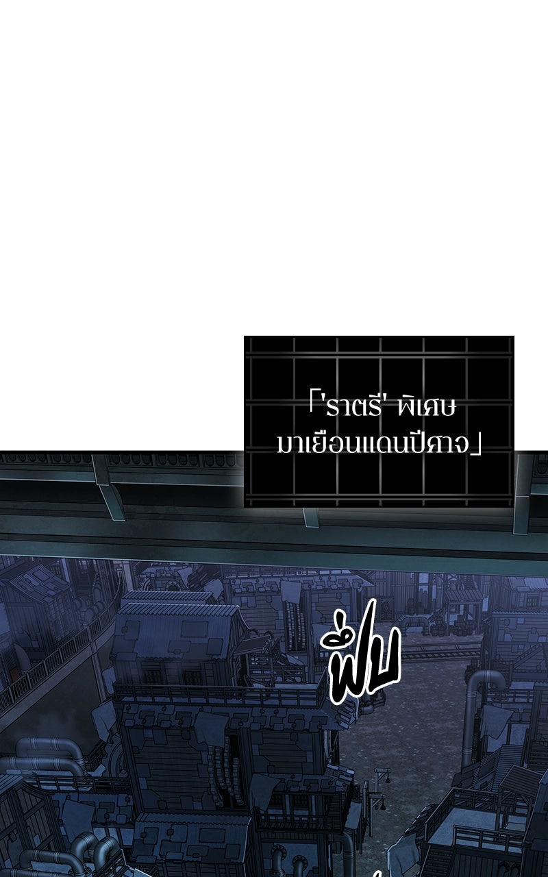 Omniscient Reader อ่านชะตาวันสิ้นโลก - หน้า 65