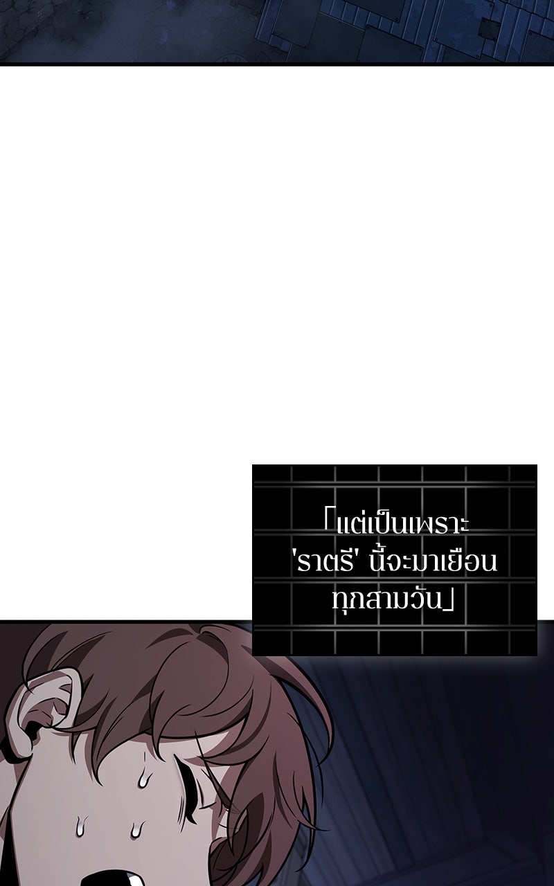 Omniscient Reader อ่านชะตาวันสิ้นโลก - หน้า 67
