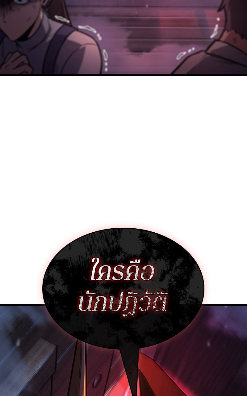 Omniscient Reader อ่านชะตาวันสิ้นโลก - หน้า 79