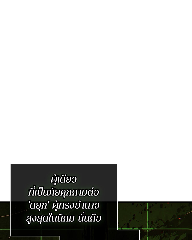 Omniscient Reader อ่านชะตาวันสิ้นโลก - หน้า 1
