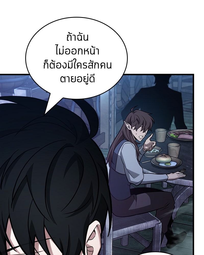 Omniscient Reader อ่านชะตาวันสิ้นโลก - หน้า 13