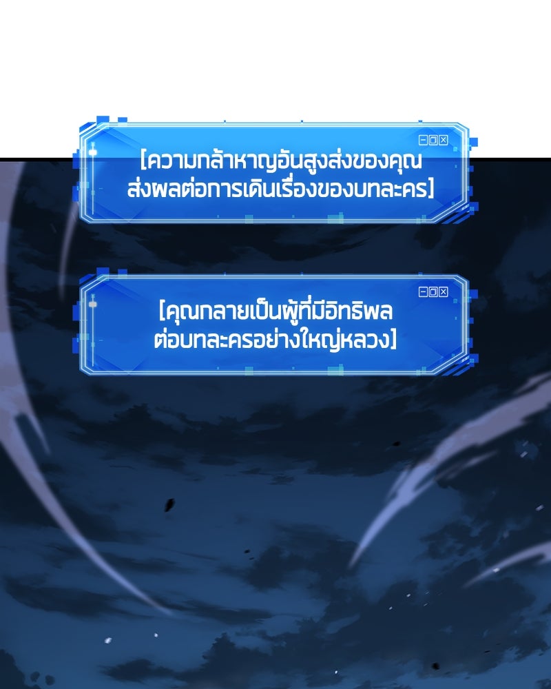 Omniscient Reader อ่านชะตาวันสิ้นโลก - หน้า 16