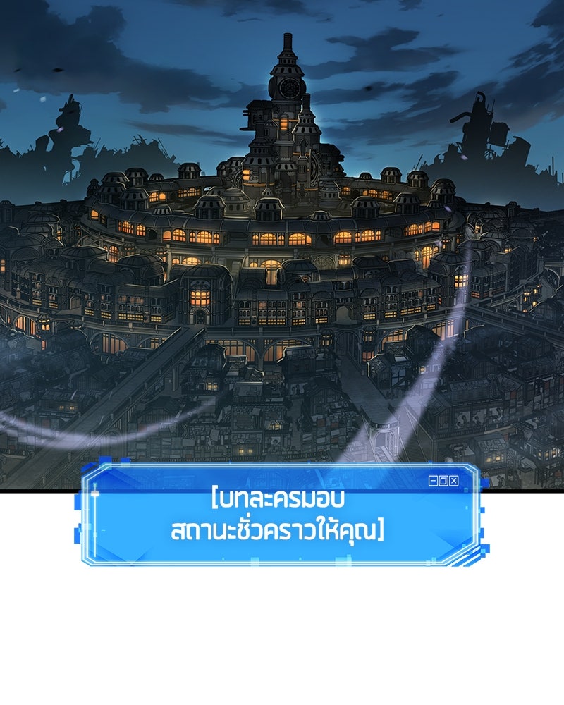 Omniscient Reader อ่านชะตาวันสิ้นโลก - หน้า 17