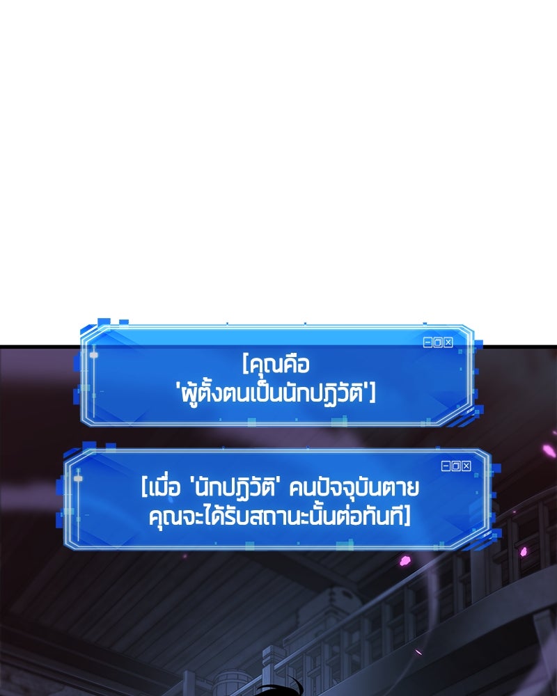 Omniscient Reader อ่านชะตาวันสิ้นโลก - หน้า 18