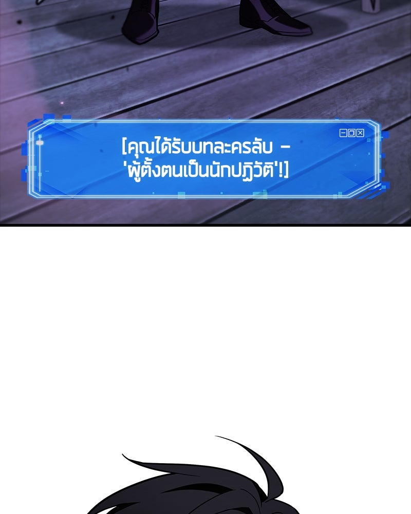Omniscient Reader อ่านชะตาวันสิ้นโลก - หน้า 20