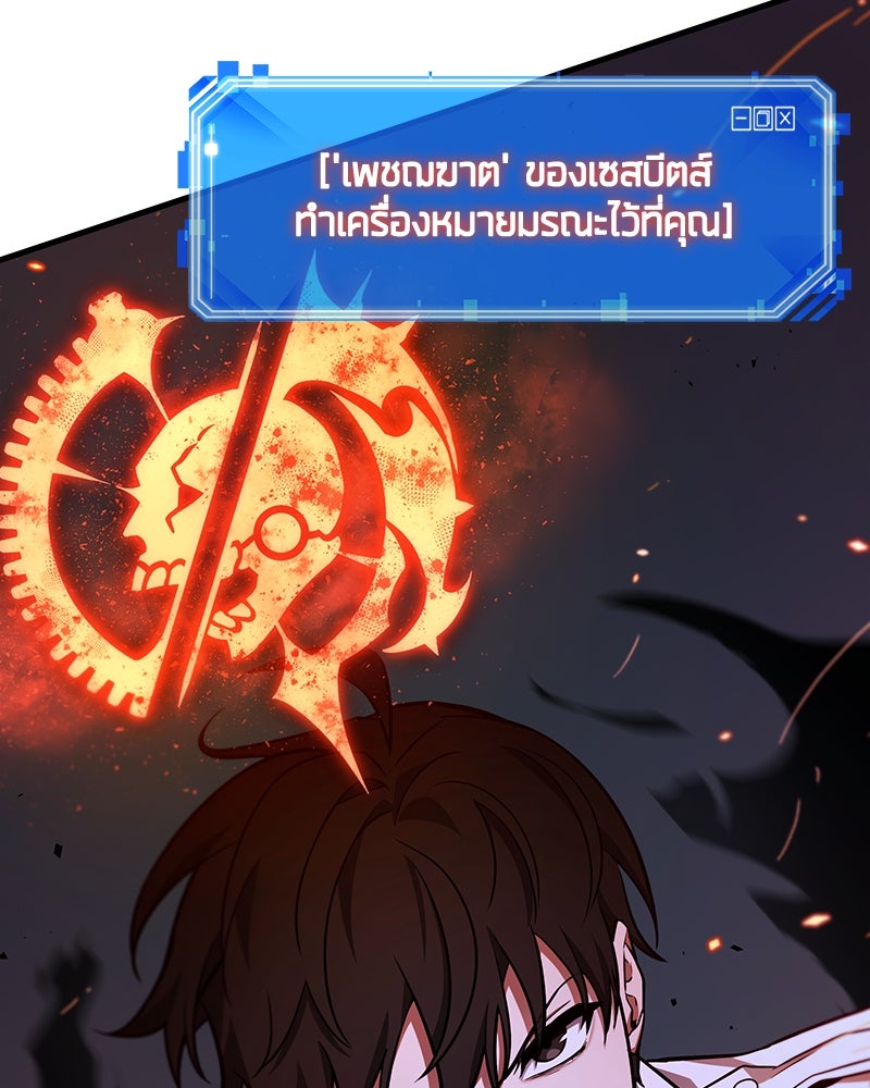 Omniscient Reader อ่านชะตาวันสิ้นโลก - หน้า 27