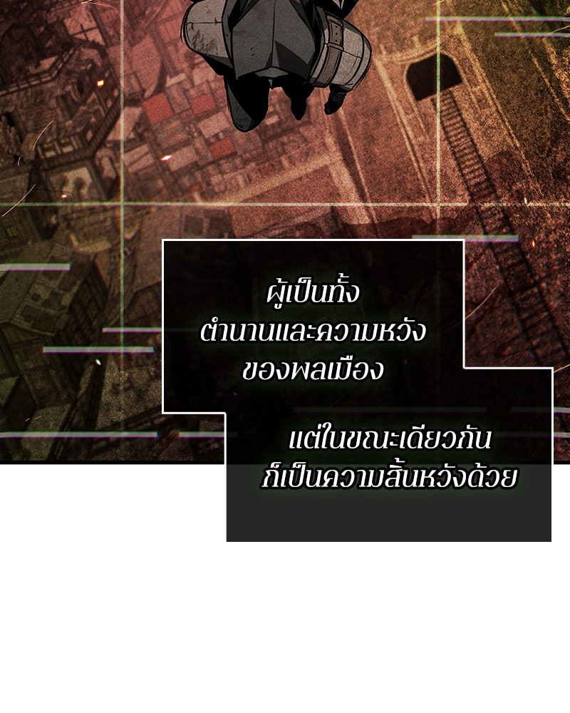 Omniscient Reader อ่านชะตาวันสิ้นโลก - หน้า 3