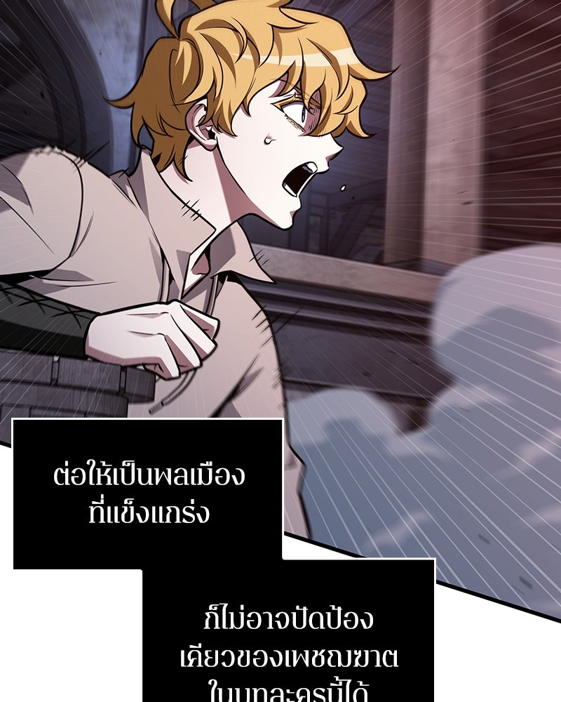 Omniscient Reader อ่านชะตาวันสิ้นโลก - หน้า 49