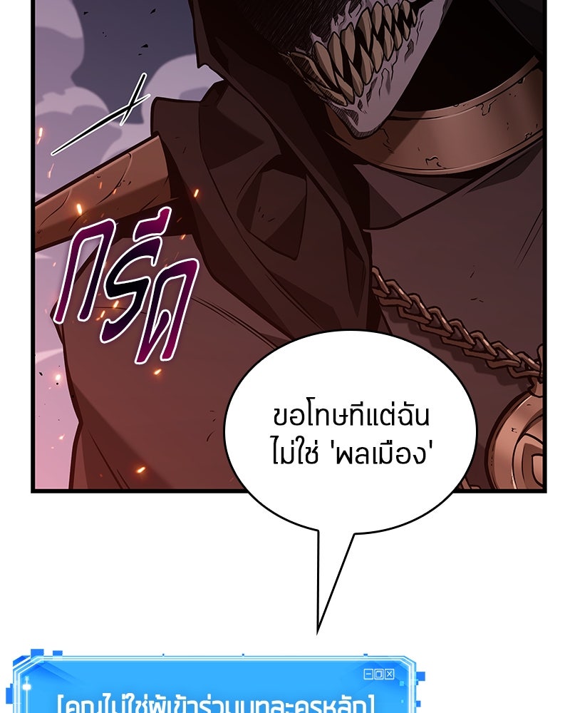 Omniscient Reader อ่านชะตาวันสิ้นโลก - หน้า 56