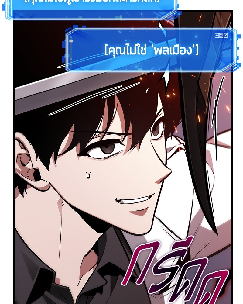 Omniscient Reader อ่านชะตาวันสิ้นโลก - หน้า 57
