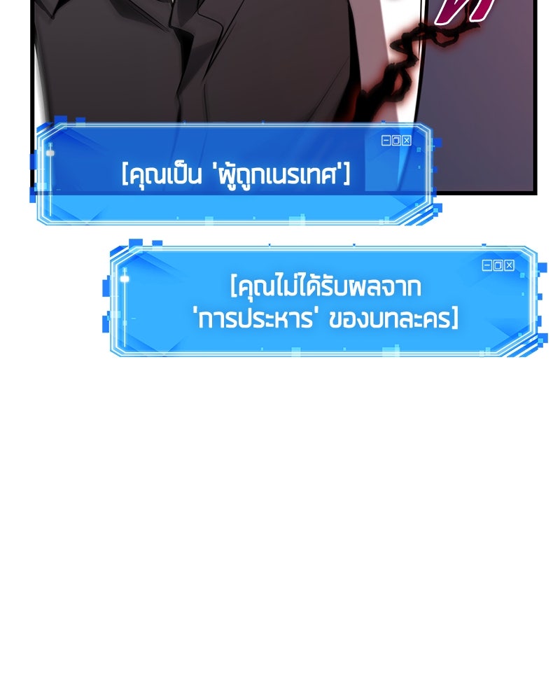 Omniscient Reader อ่านชะตาวันสิ้นโลก - หน้า 58