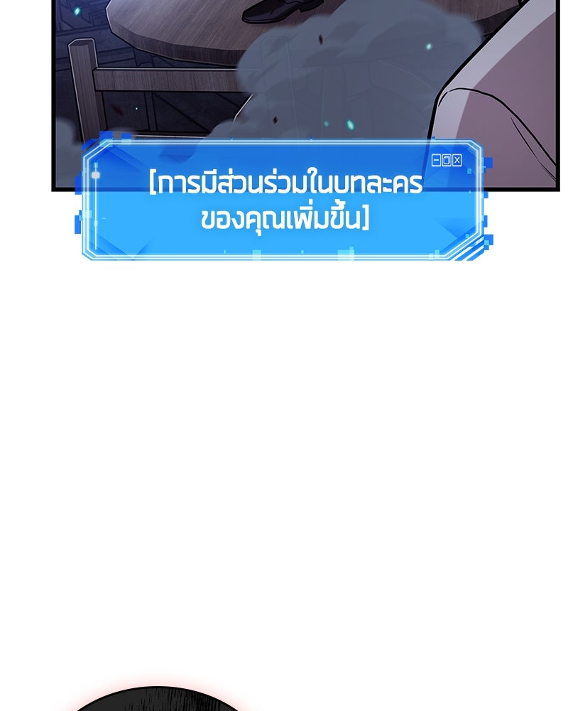 Omniscient Reader อ่านชะตาวันสิ้นโลก - หน้า 64