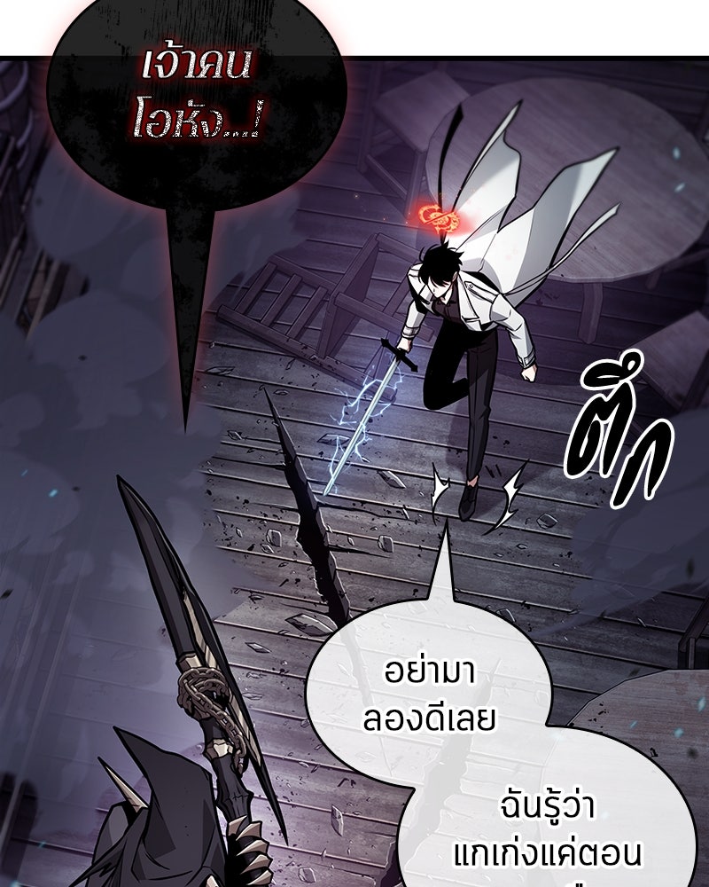 Omniscient Reader อ่านชะตาวันสิ้นโลก - หน้า 65
