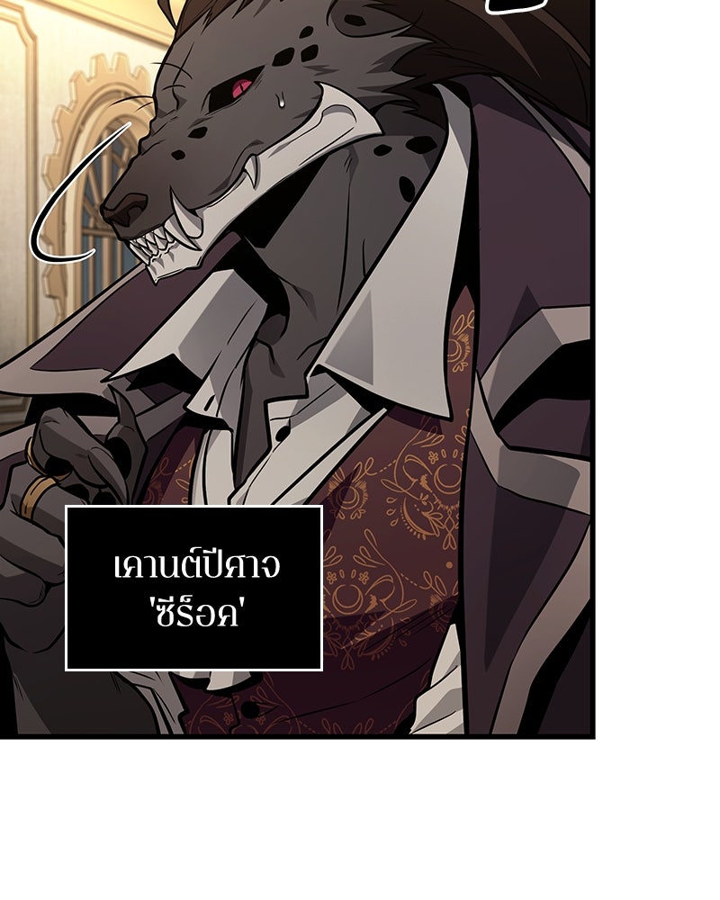 Omniscient Reader อ่านชะตาวันสิ้นโลก - หน้า 78