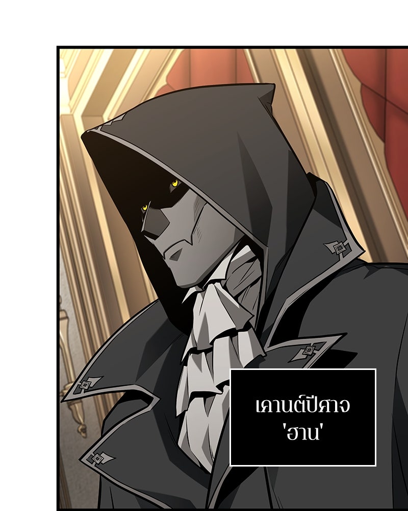 Omniscient Reader อ่านชะตาวันสิ้นโลก - หน้า 79