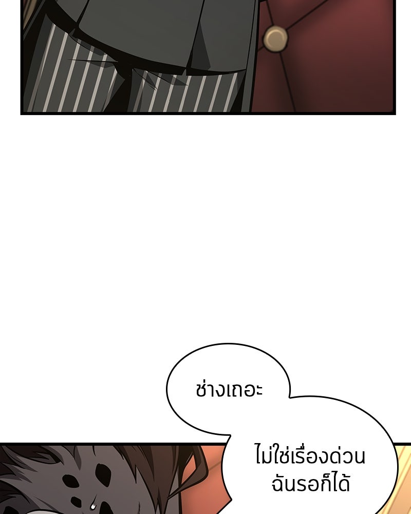 Omniscient Reader อ่านชะตาวันสิ้นโลก - หน้า 86
