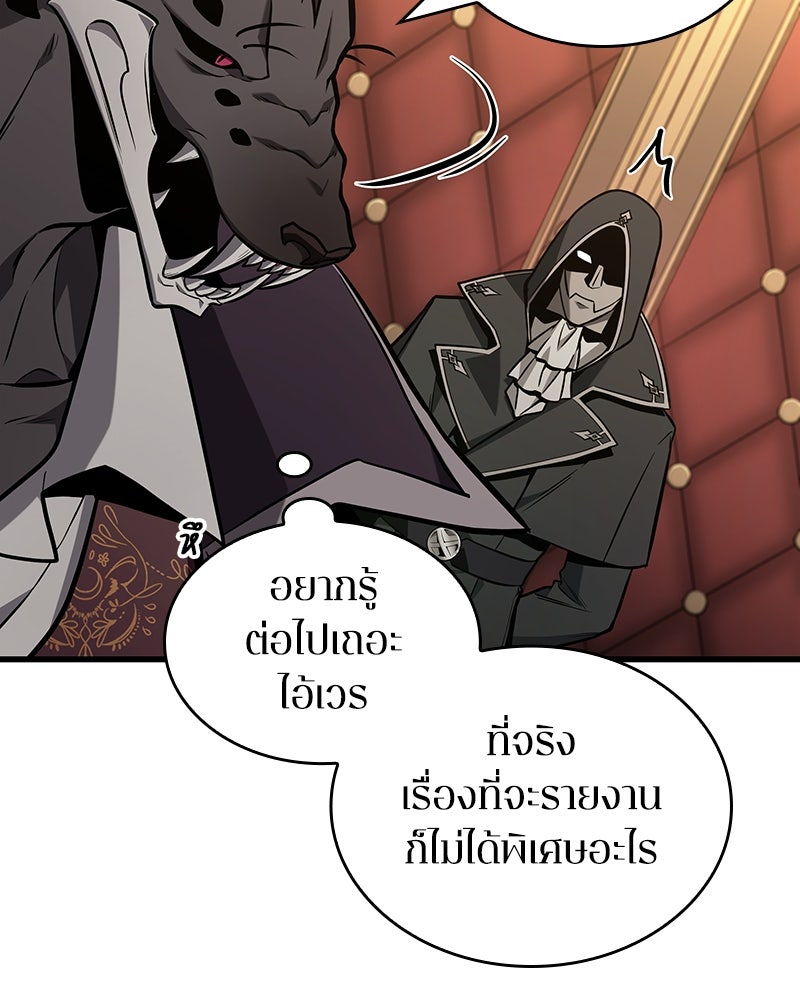 Omniscient Reader อ่านชะตาวันสิ้นโลก - หน้า 87