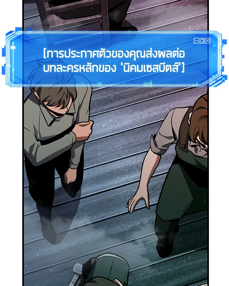 Omniscient Reader อ่านชะตาวันสิ้นโลก - หน้า 9